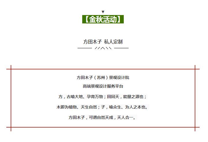 2016年金秋特惠活動(dòng)，火爆來(lái)襲！