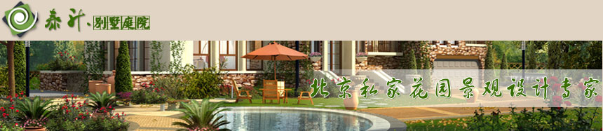 蘇州私家花園景觀設計 生態景觀 演繹自然生活